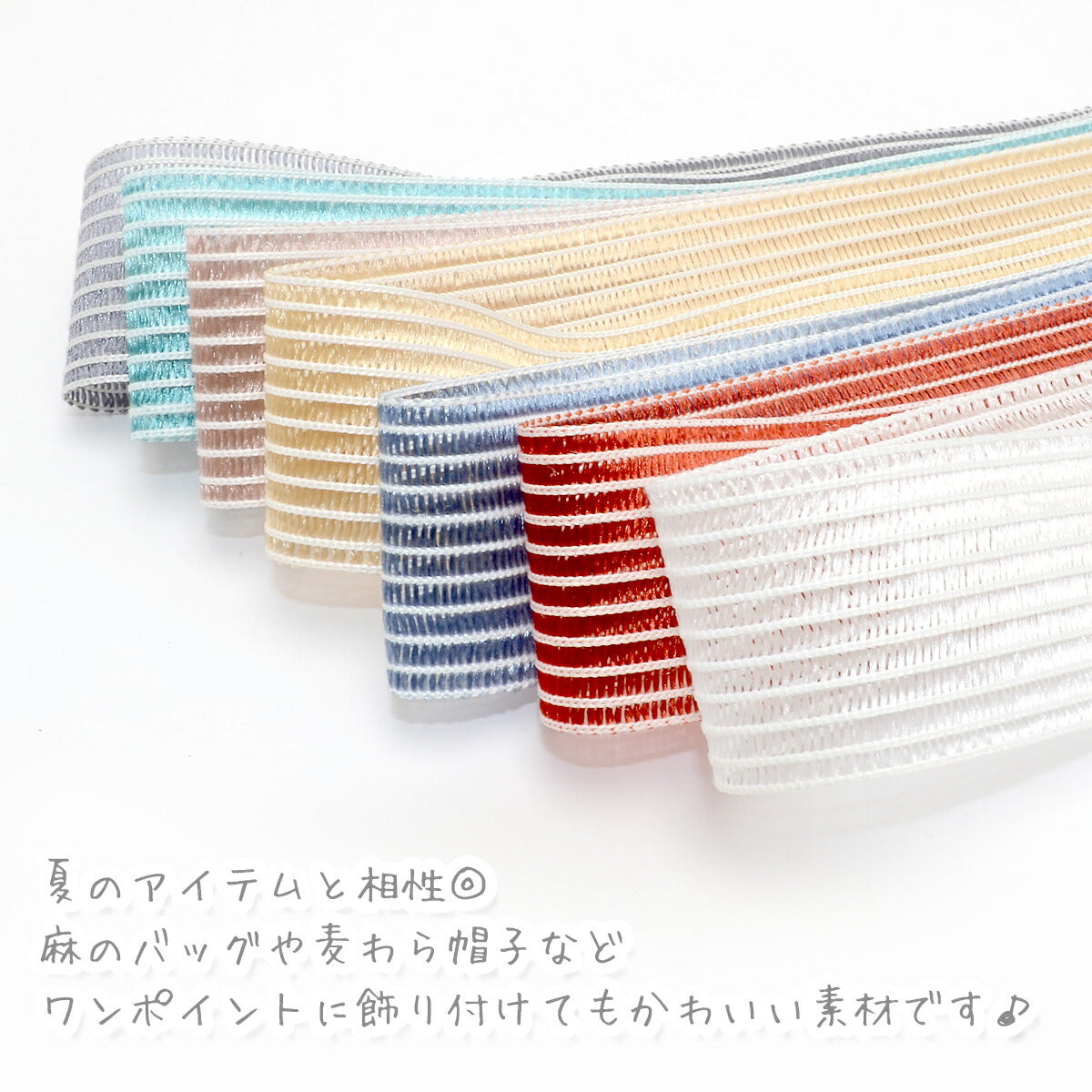 ストライプシアーリボン幅25mm1m単位切り売り(2m以上)「在庫限り」