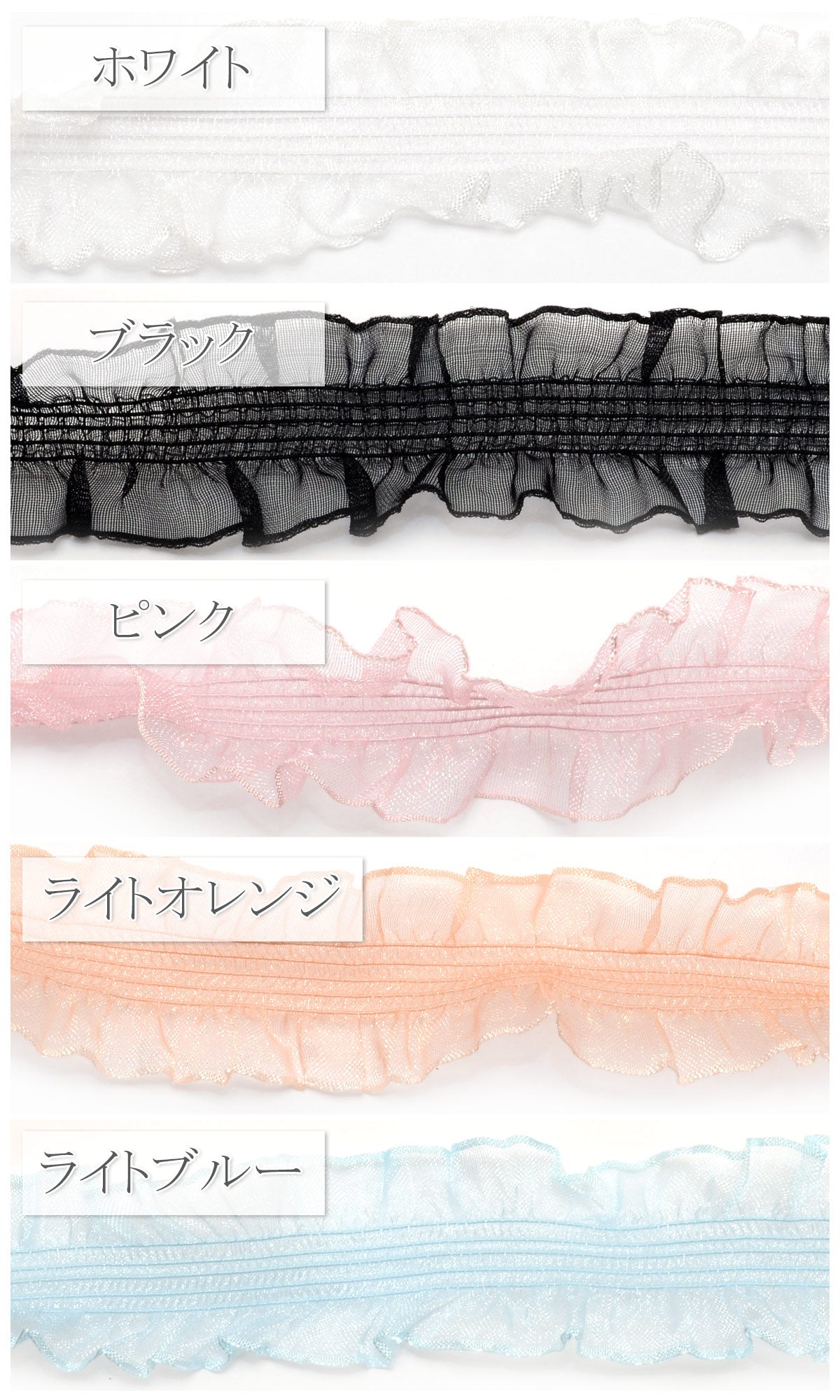 サイドフリルとストレッチストライプリボン幅30mm1m単位切り売り(2m以上)