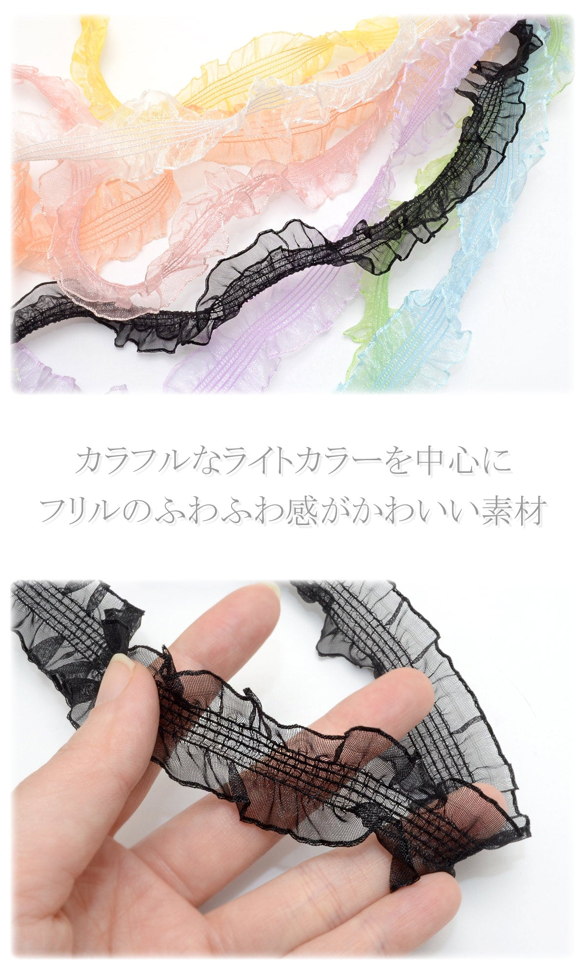 サイドフリルとストレッチストライプリボン幅30mm1m単位切り売り(2m以上)