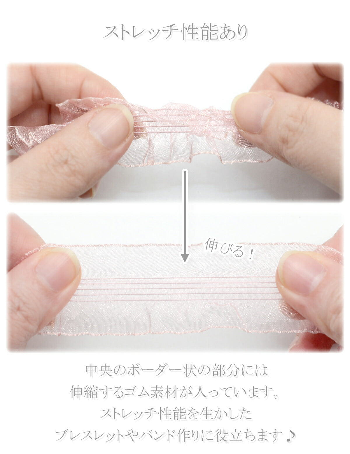 サイドフリルとストレッチストライプリボン幅30mm1m単位切り売り(2m以上)