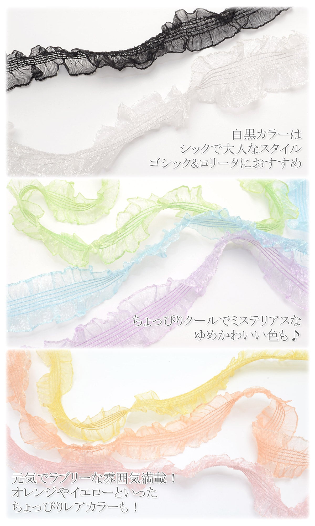 サイドフリルとストレッチストライプリボン幅30mm1m単位切り売り(2m以上)
