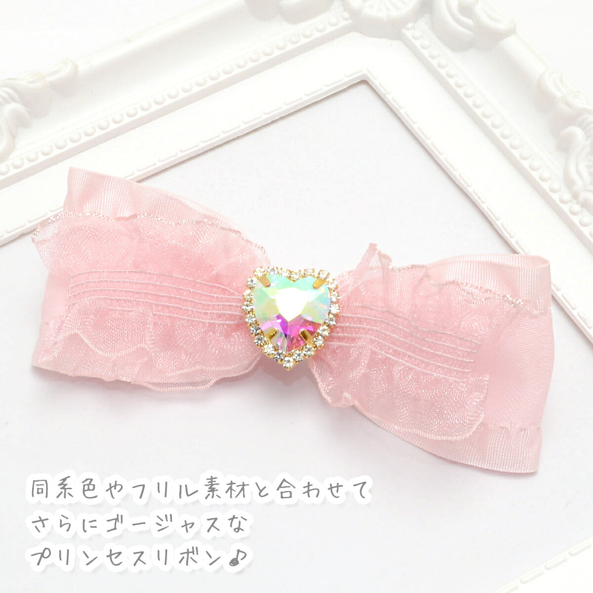 サイドフリルとストレッチストライプリボン幅30mm1m単位切り売り(2m以上)