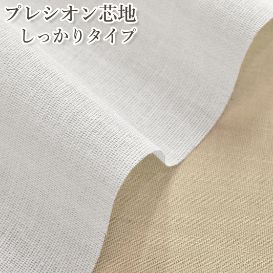 プレシオン芯地しっかりOWオフホワイト接着芯・接着布HC-600(G)cocca(50cm以上10cm単位切り売り)