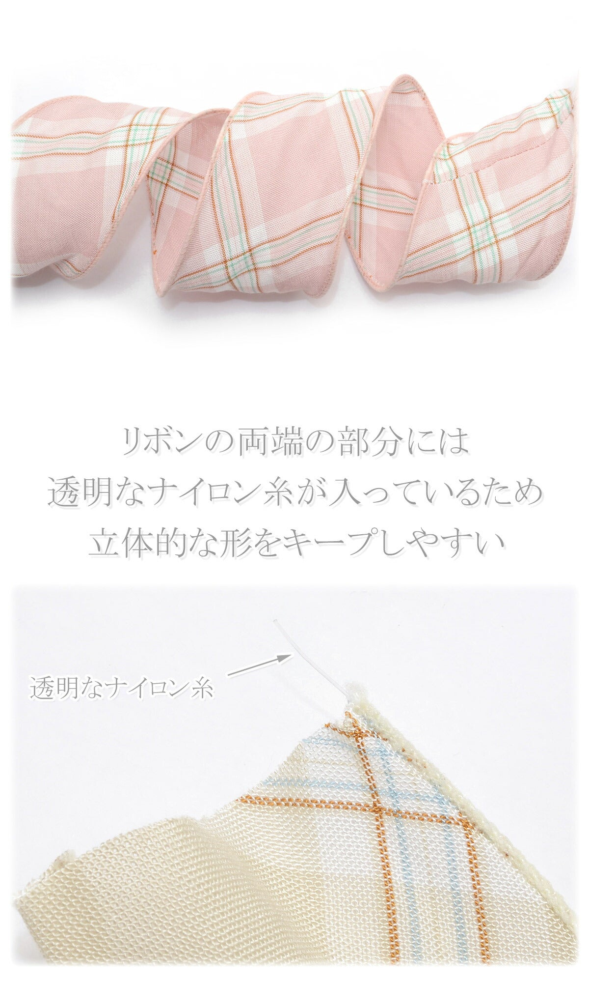 ナイロン糸入りくすみパステルのチェックリボン幅50mm1m単位切り売り