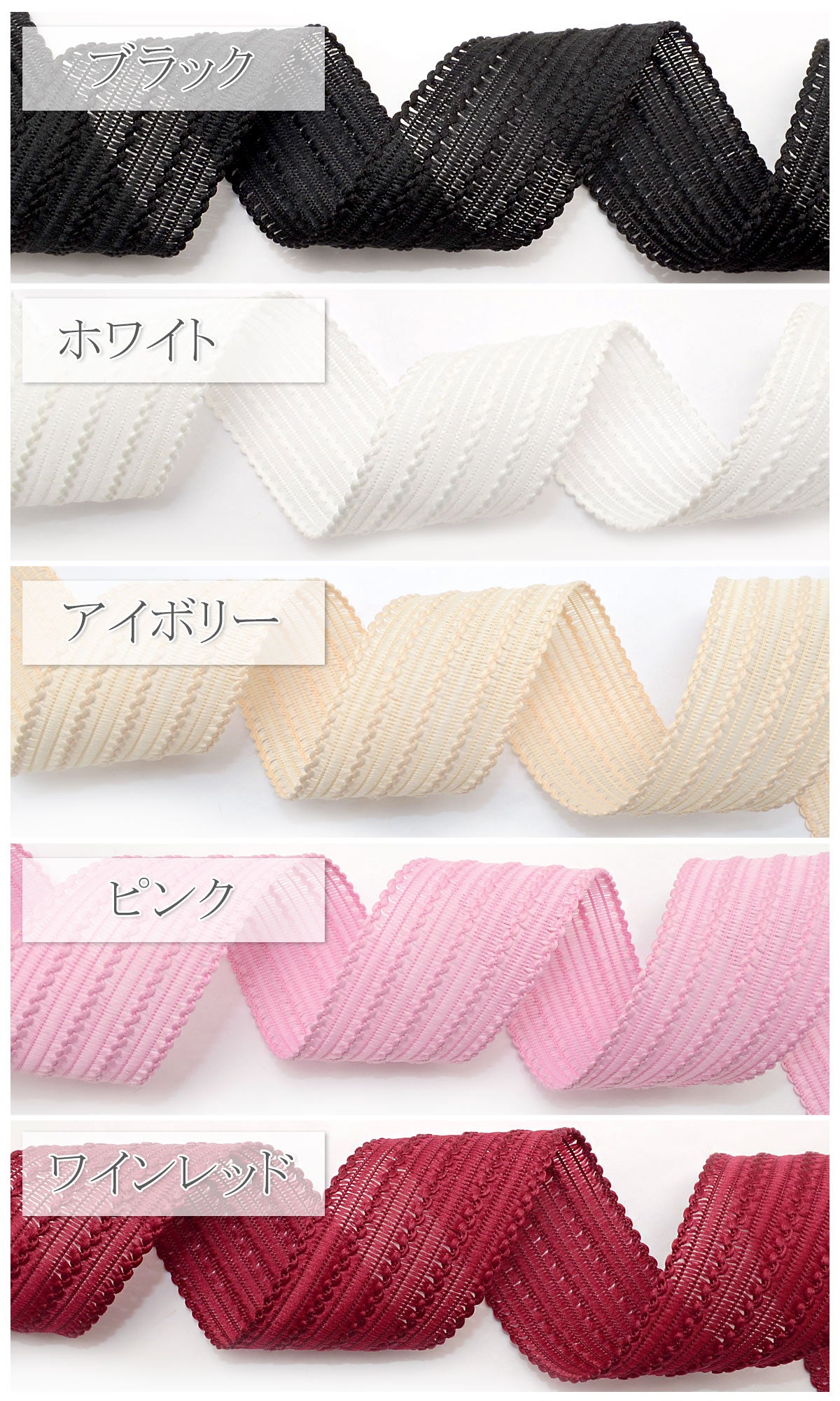編み込みボーダーリボン幅40mm1m単位切り売り