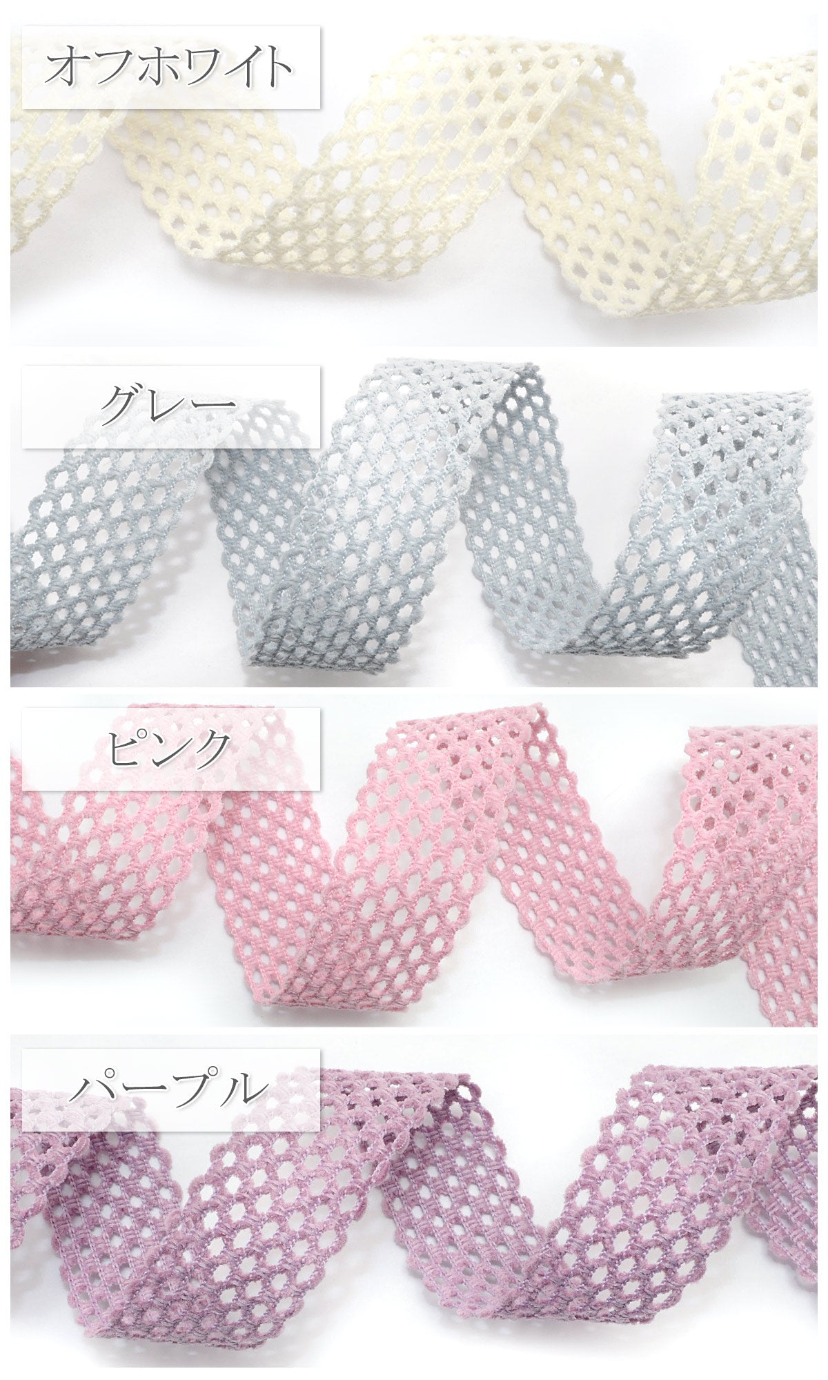 フロッキングメッシュリボン幅25mm1m単位切り売り★