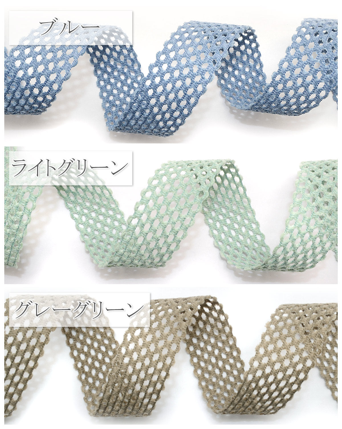 フロッキングメッシュリボン幅25mm1m単位切り売り★