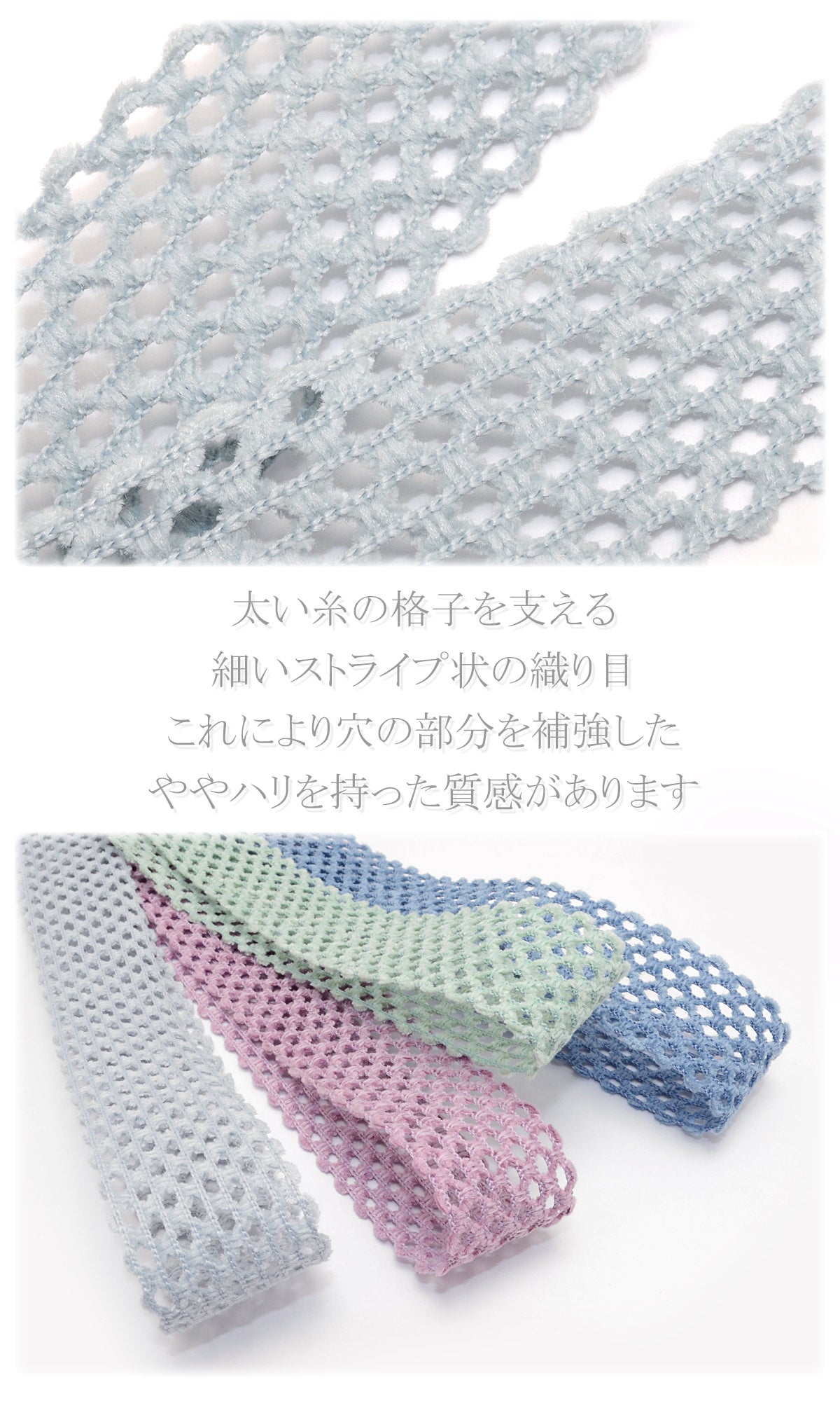 フロッキングメッシュリボン幅25mm1m単位切り売り★