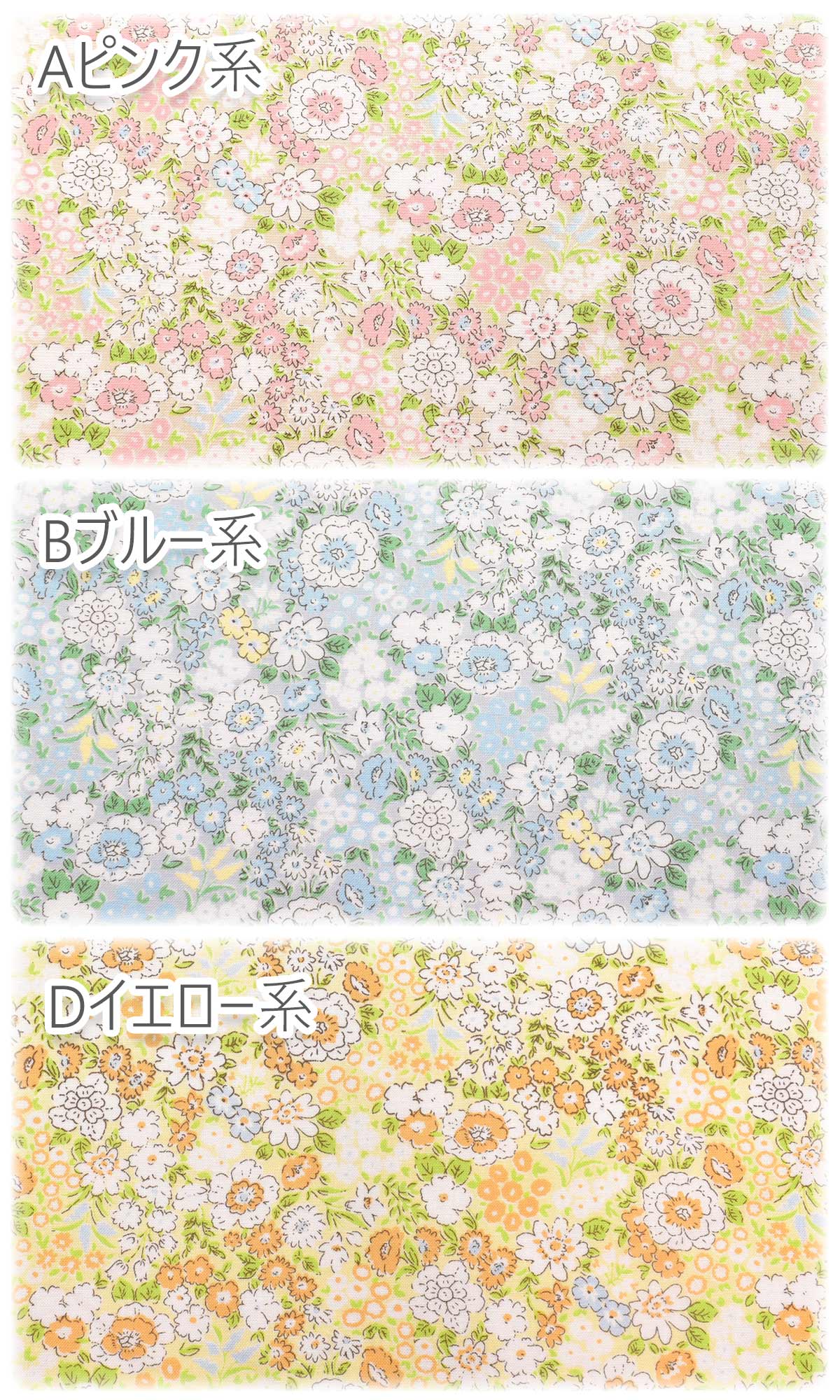 くすみカラーの小花畑シーチング生地TM3511PEAR(30cm以上10cm単位切り売り)