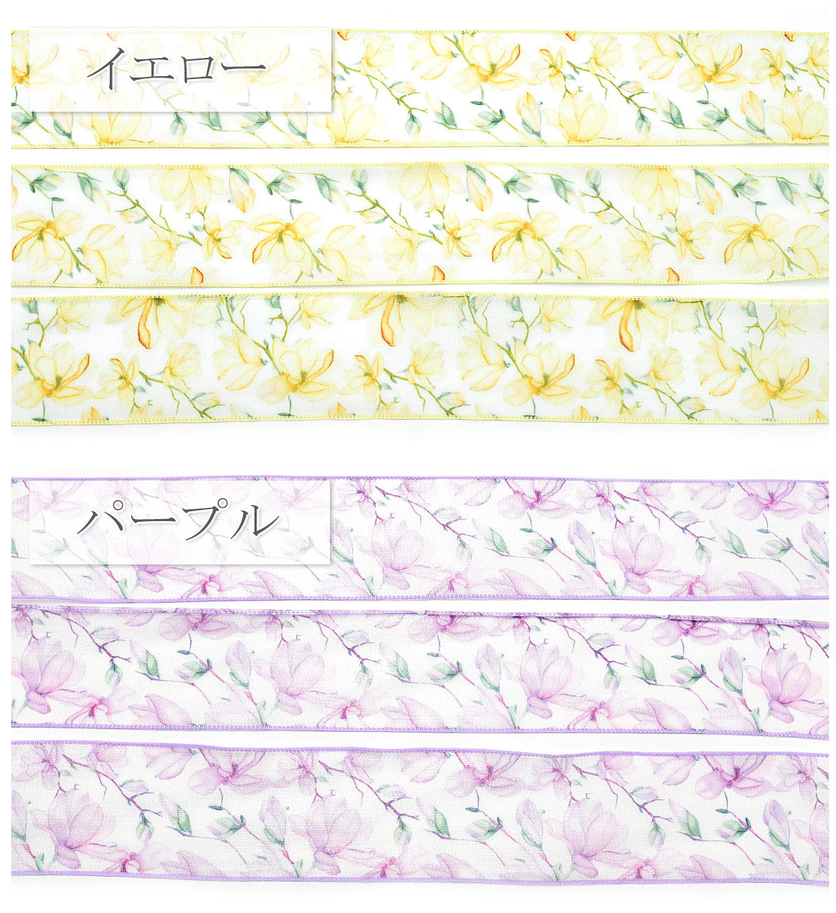 シアーエレガンスフラワーリボン幅38mm1m単位切り売り(2m以上)「在庫限り」