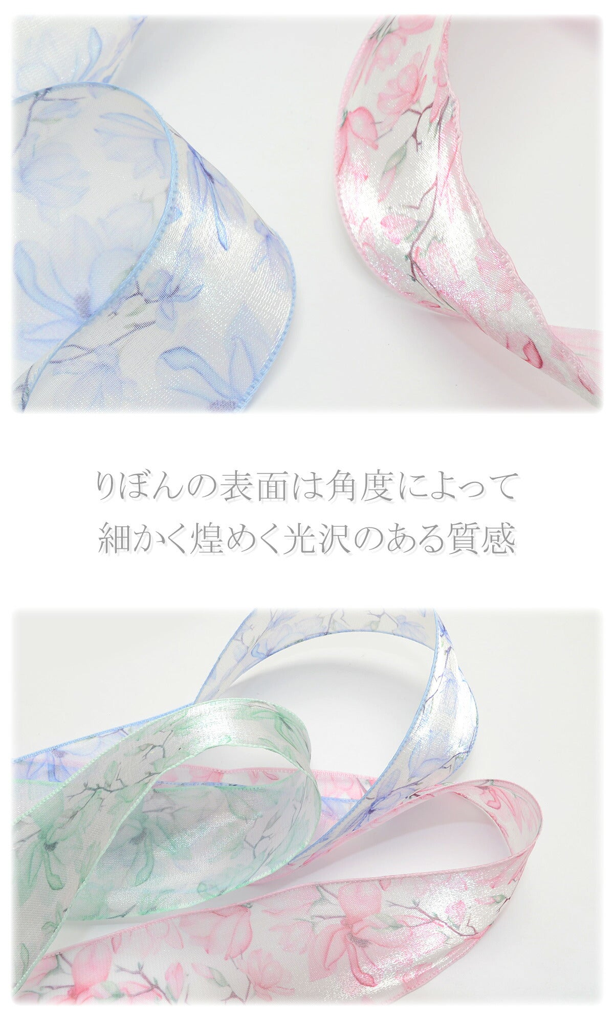 シアーエレガンスフラワーリボン幅38mm1m単位切り売り(2m以上)「在庫限り」