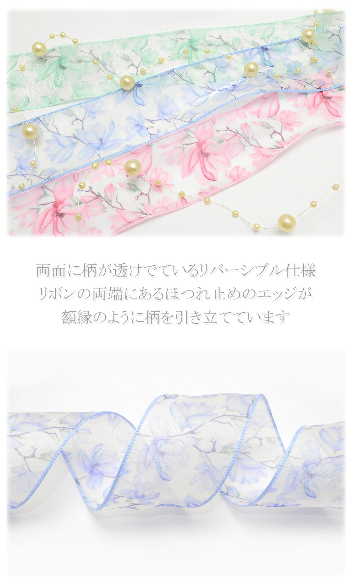シアーエレガンスフラワーリボン幅38mm1m単位切り売り(2m以上)「在庫限り」