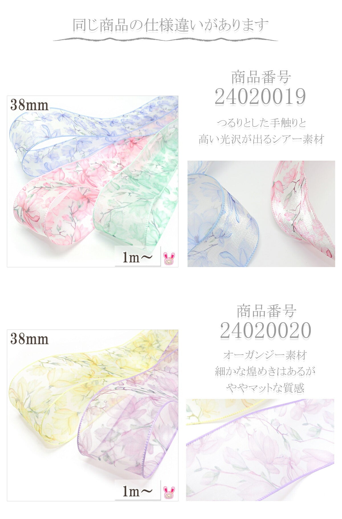 シアーエレガンスフラワーリボン幅38mm1m単位切り売り(2m以上)「在庫限り」