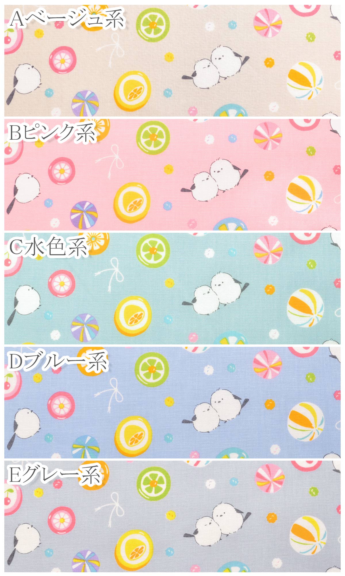 シマエナガとキャンディーシーチング生地AP42103-2コスモ(30cm以上10cm単位切り売り)「在庫限り」