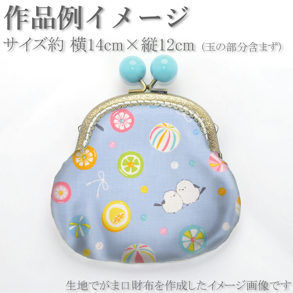 シマエナガとキャンディーシーチング生地AP42103-2コスモ(30cm以上10cm単位切り売り)「在庫限り」