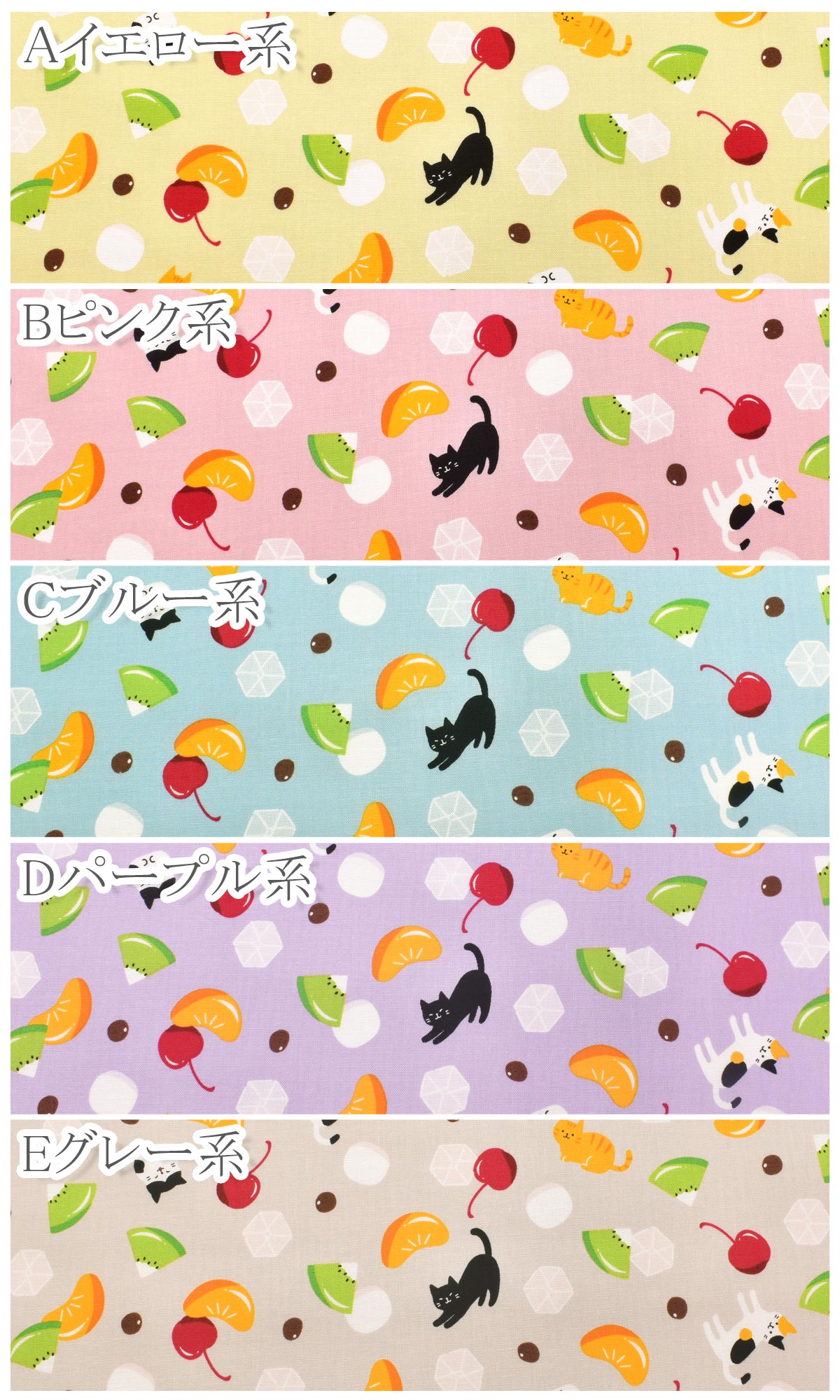 にゃんことあんみつシーチング生地AP42103-1コスモ(30cm以上10cm単位切り売り)「在庫限り」