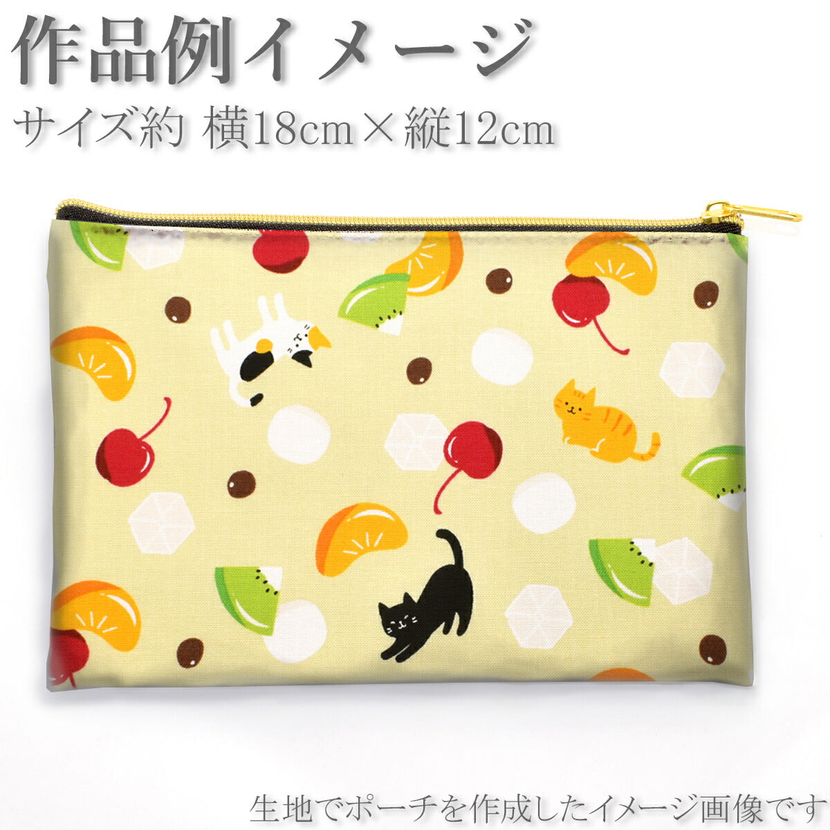 にゃんことあんみつシーチング生地AP42103-1コスモ(30cm以上10cm単位切り売り)「在庫限り」