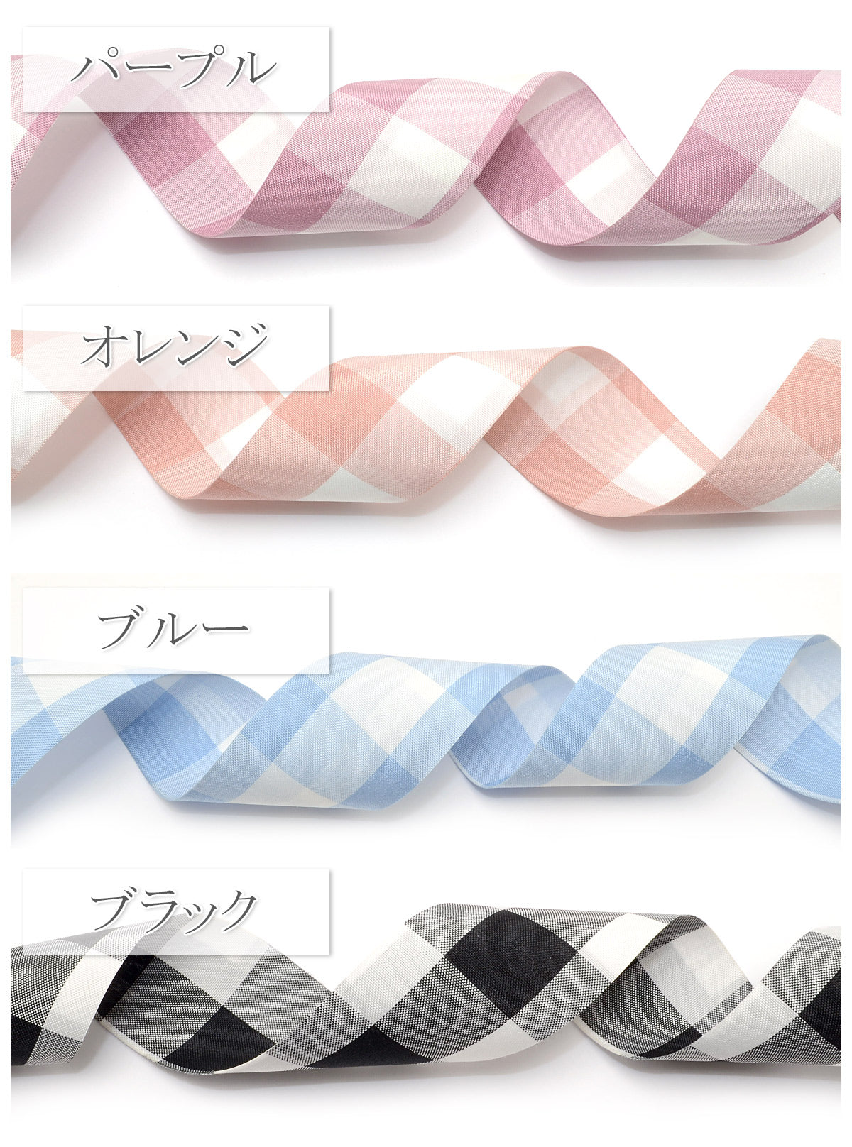 ラージチェックのファブリックリボンノーマルタイプ幅38mm1m単位切り売り