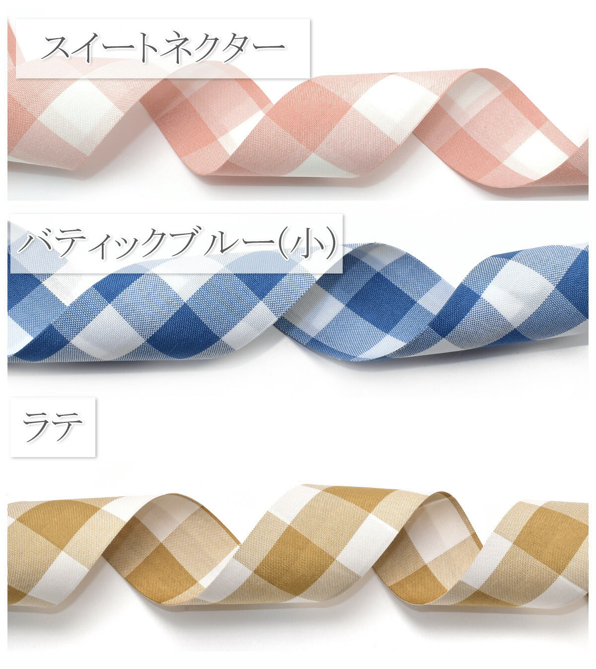 ラージチェックのファブリックリボンノーマルタイプ幅38mm1m単位切り売り
