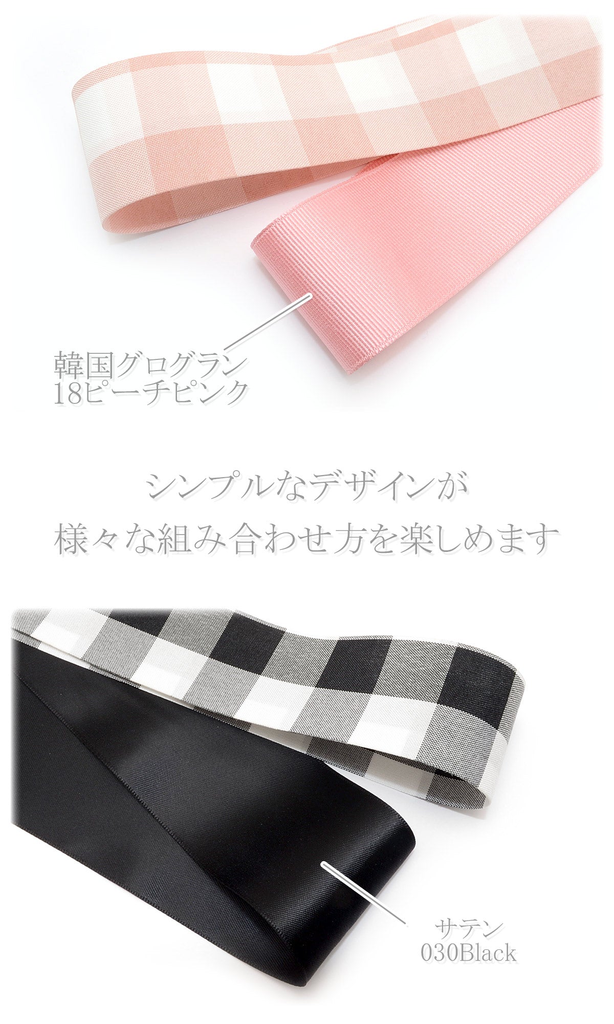 ラージチェックのファブリックリボンノーマルタイプ幅38mm1m単位切り売り