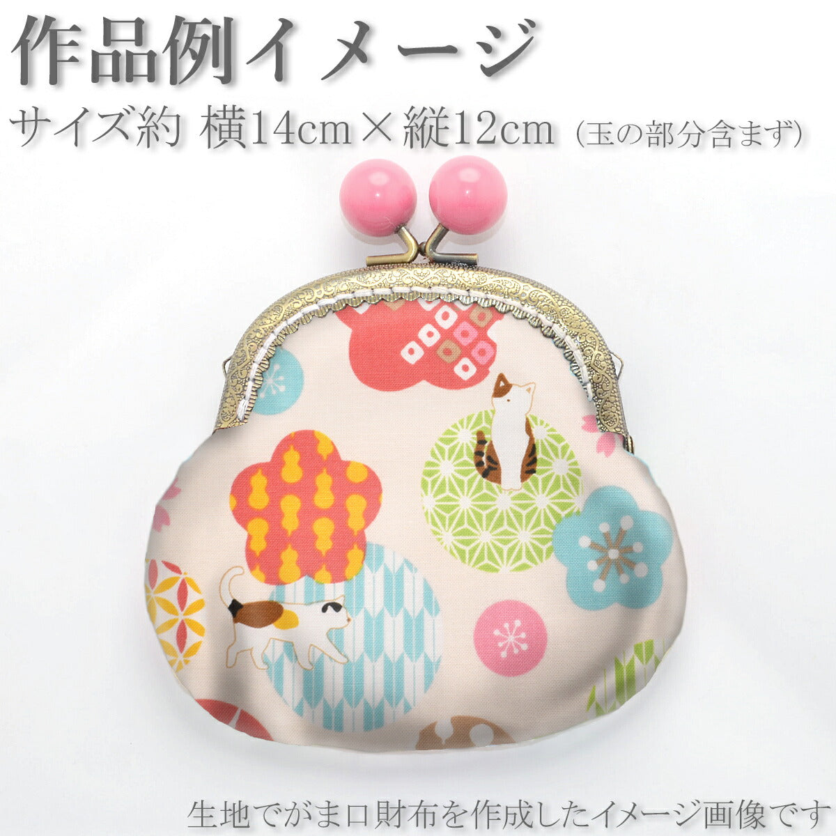 カラフルな和柄と猫シーチング生地AP42103-4コスモ(30cm以上10cm単位切り売り)「在庫限り」