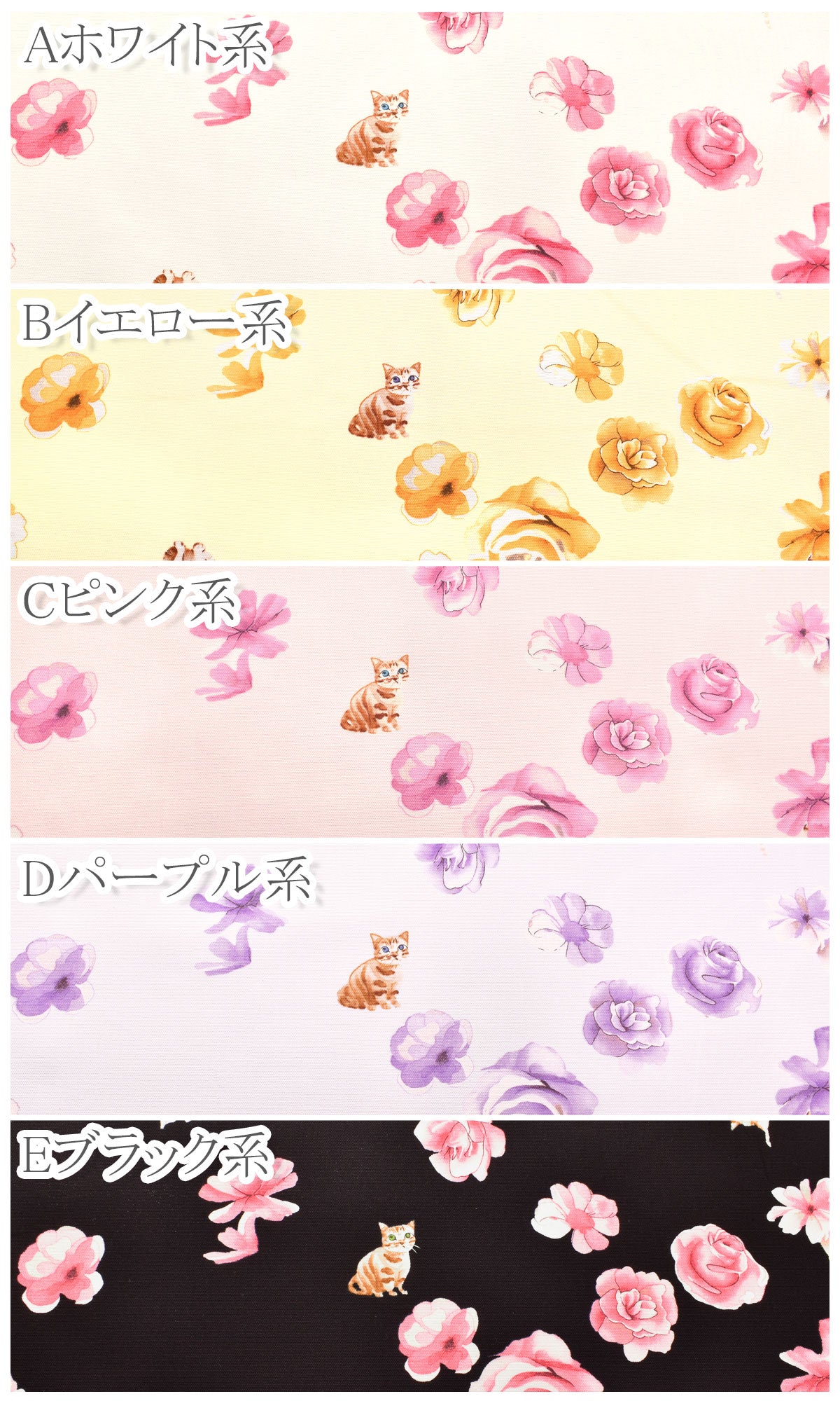 キャット＆フラワーオックス生地AP42803-2コスモ(30cm以上10cm単位切り売り)「在庫限り」