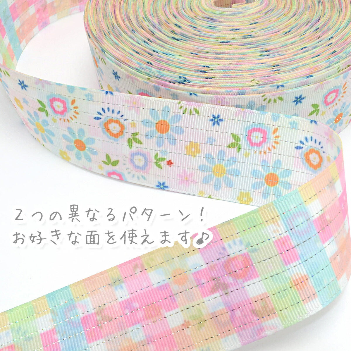 両面プリントリボンパステルチェックとお花パーティリボン幅38mm1m単位切り売り★