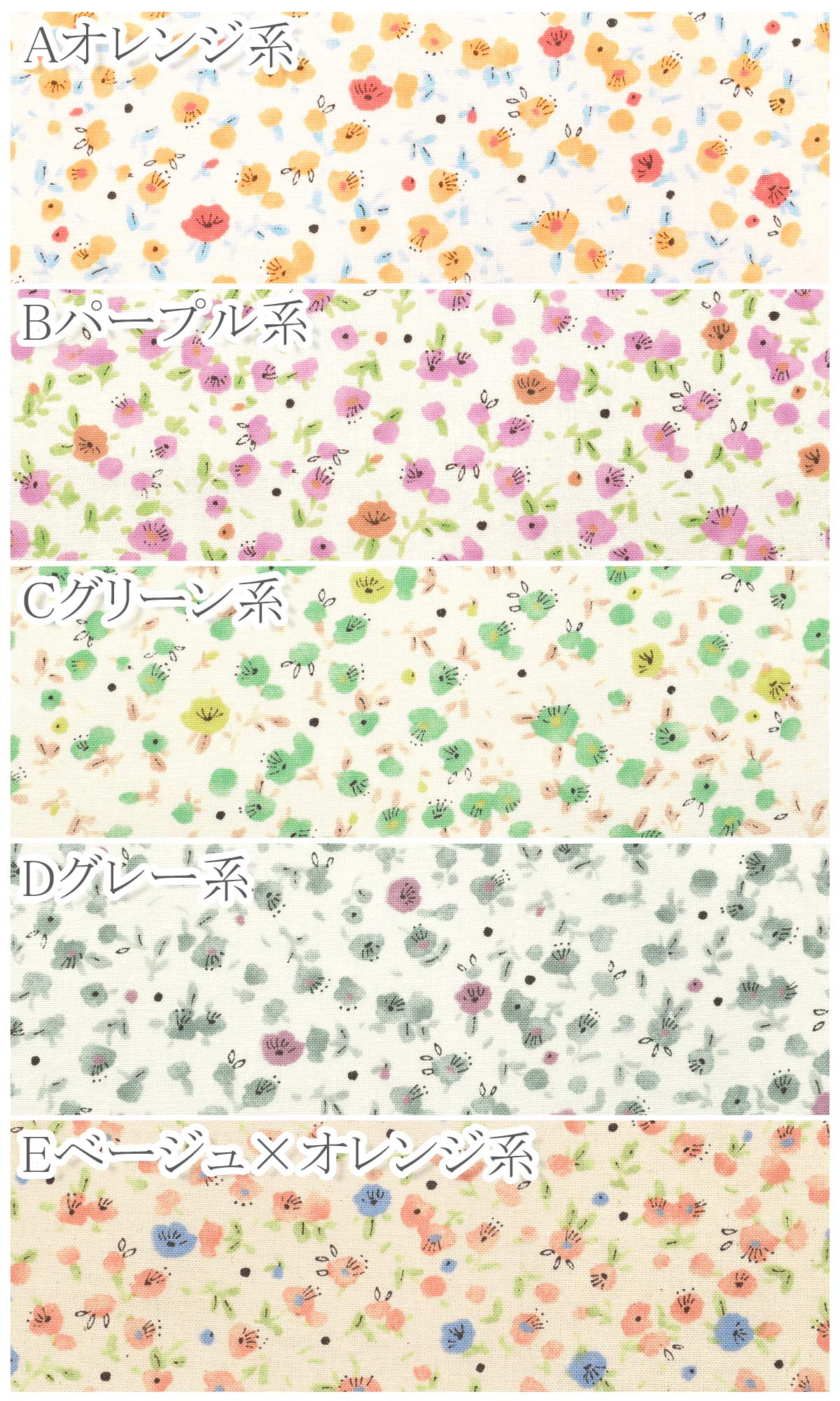 水彩風の小さな花畑シーチング生地AP42802-3コスモ(30cm以上10cm単位切り売り)「在庫限り」