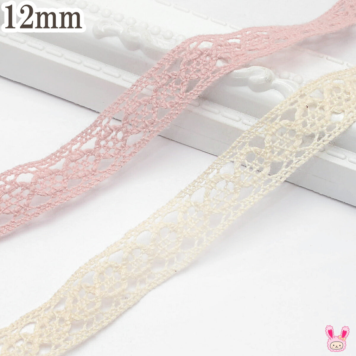 サークルラインのレースリボン幅12mm1m単位切り売り(3m以上)