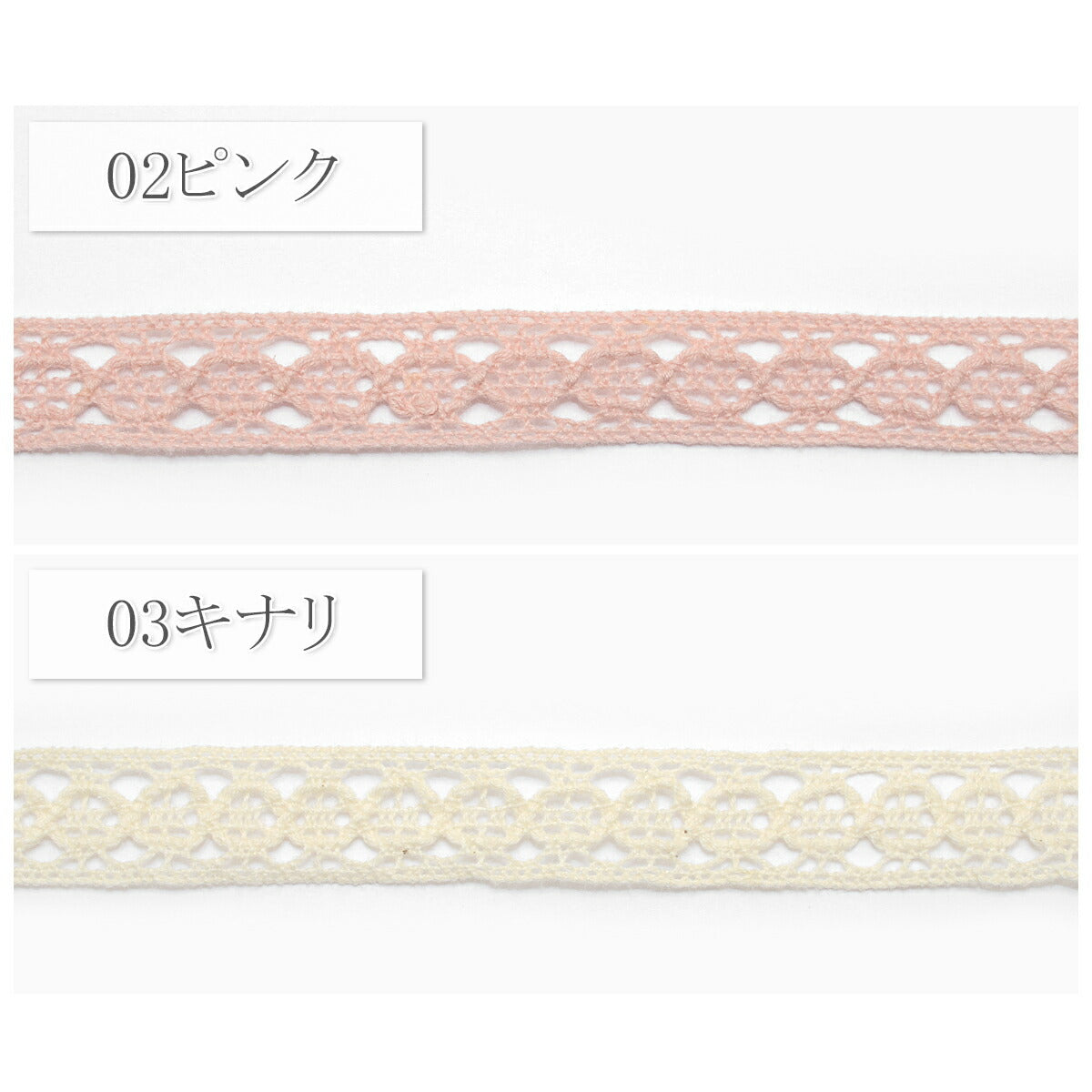 サークルラインのレースリボン幅12mm1m単位切り売り(3m以上)