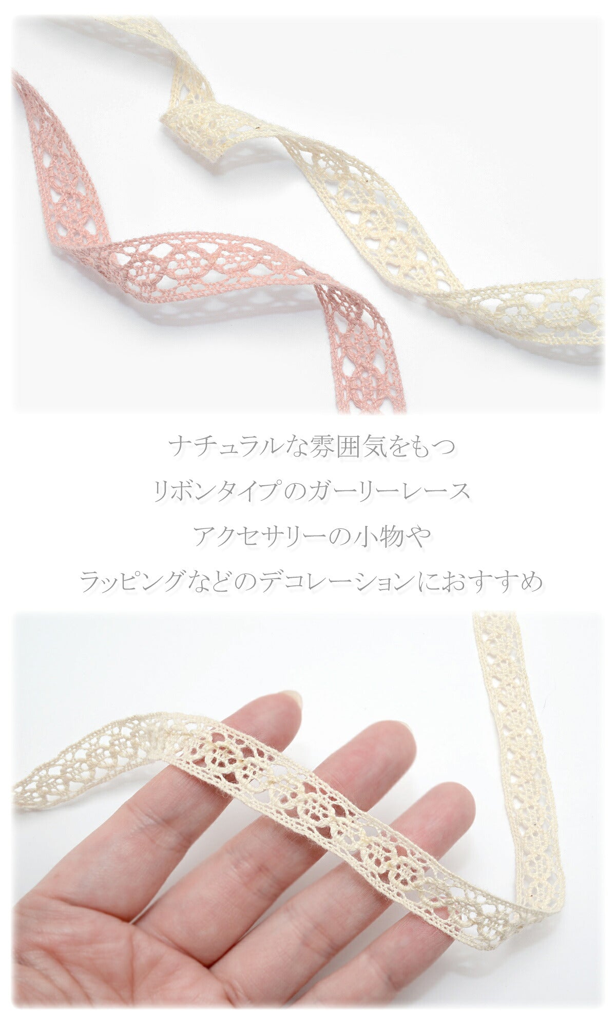 サークルラインのレースリボン幅12mm1m単位切り売り(3m以上)「在庫限り☆」