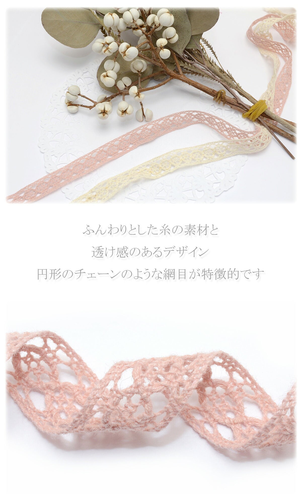 サークルラインのレースリボン幅12mm1m単位切り売り(3m以上)