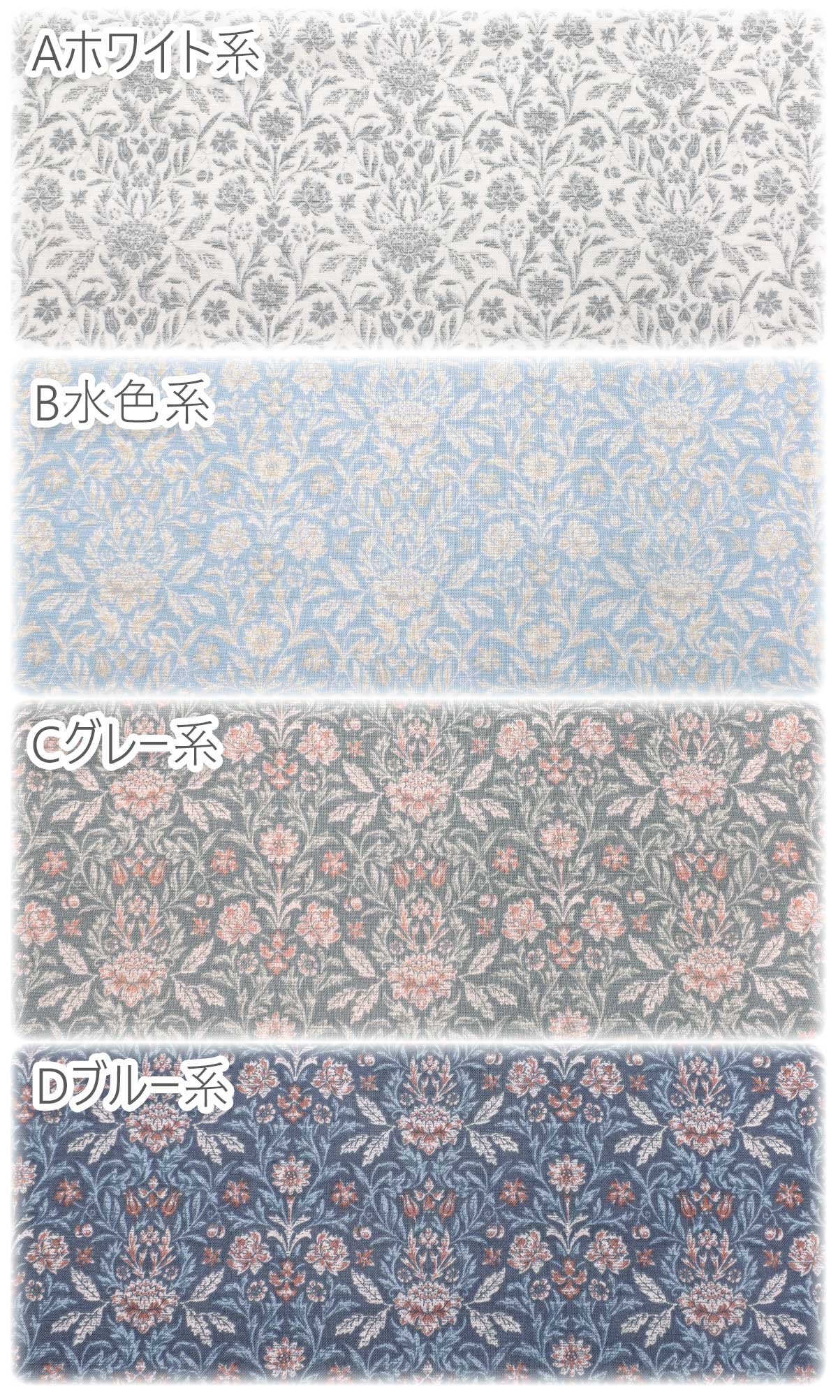 アンティークな花柄シーチング生地SP3500-4コスモ(30cm以上10cm単位切り売り)「在庫限り」