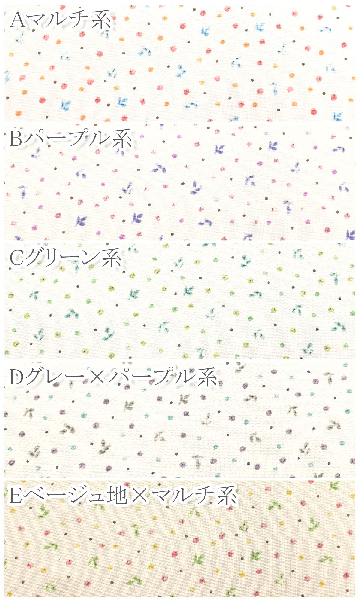 水彩風のドットと葉っぱシーチング生地AP42802-1コスモ(30cm以上10cm単位切り売り)「在庫限り」