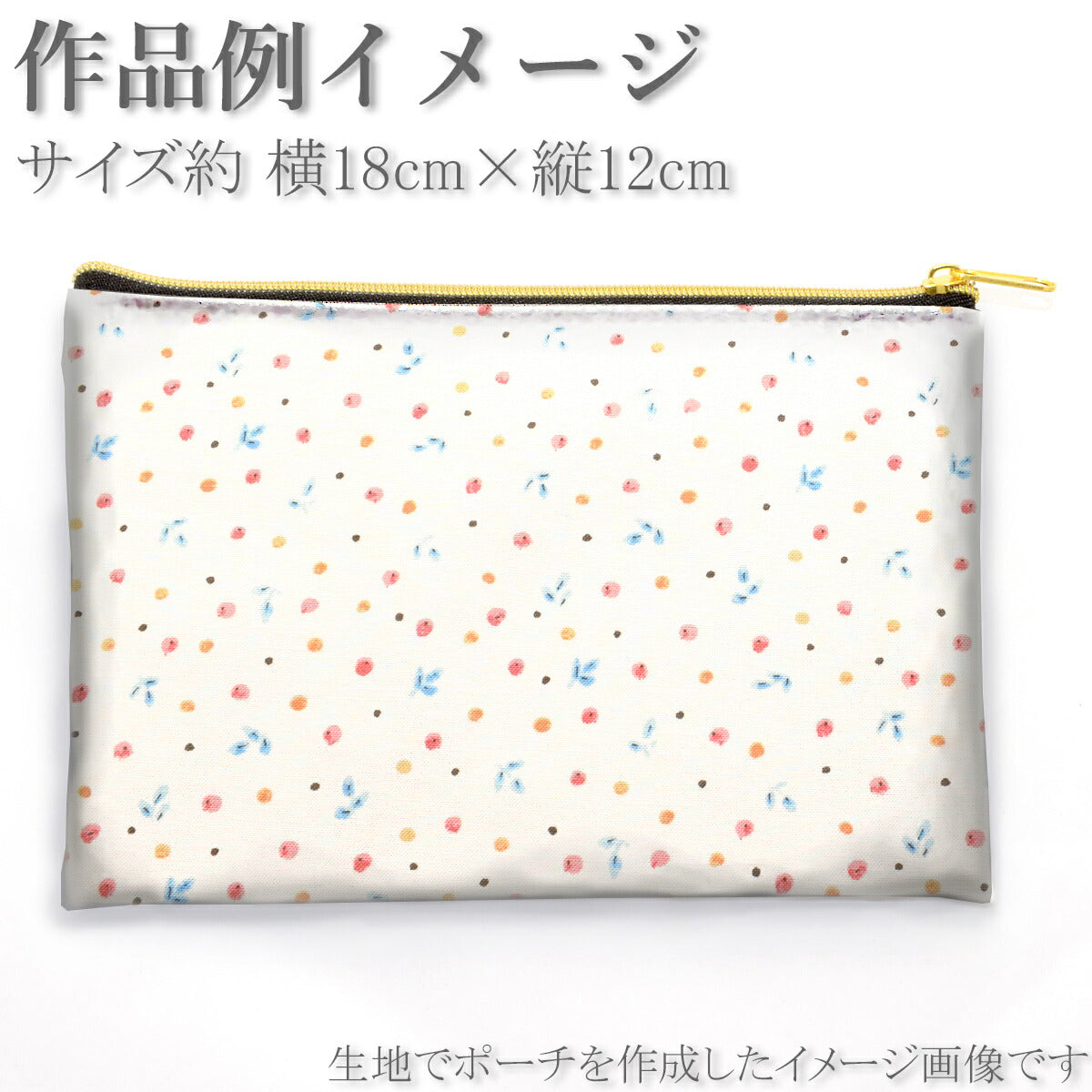 水彩風のドットと葉っぱシーチング生地AP42802-1コスモ(30cm以上10cm単位切り売り)「在庫限り」