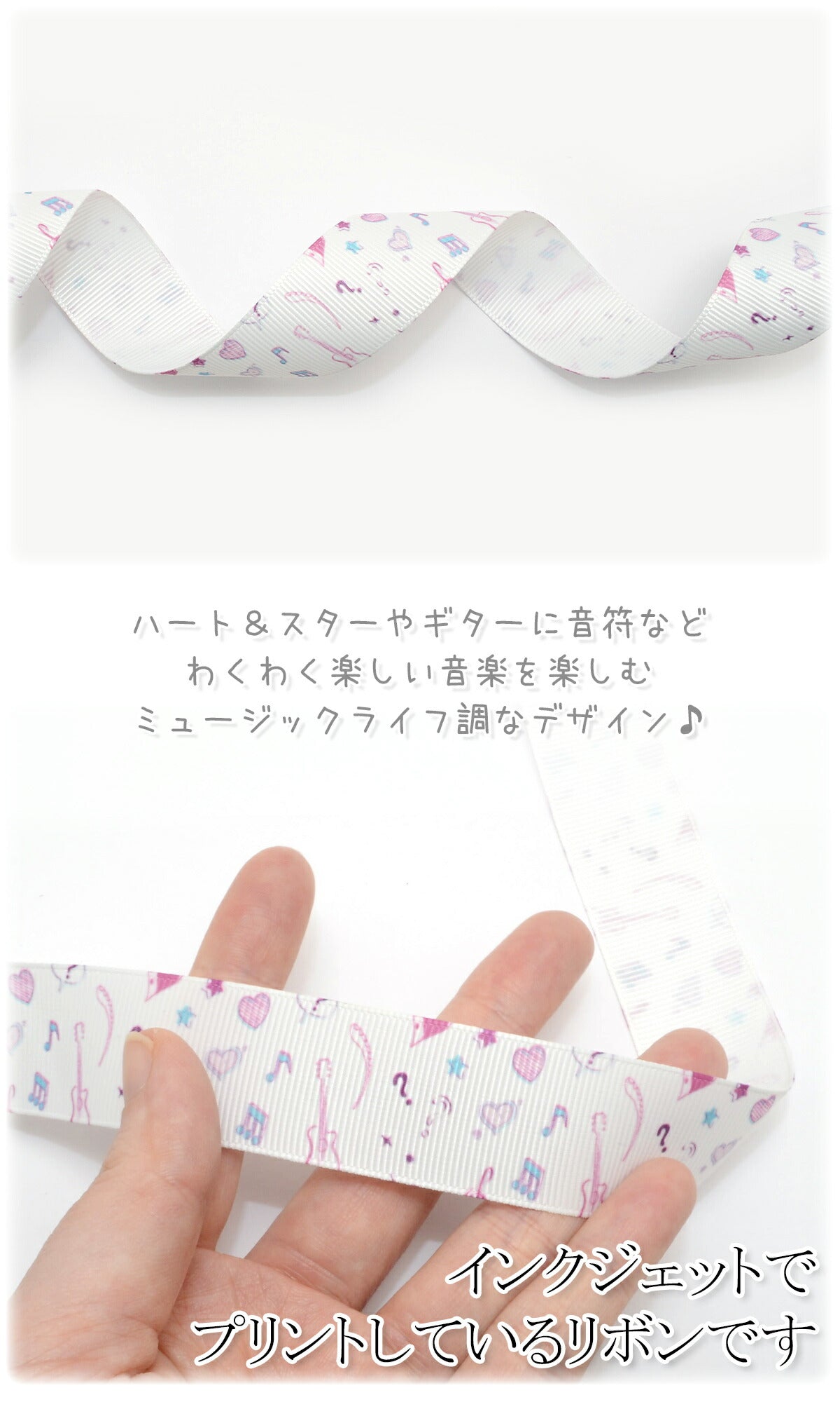 プリントリボンラブリーミュージックリボン幅25mm1m単位切り売り(2m以上)