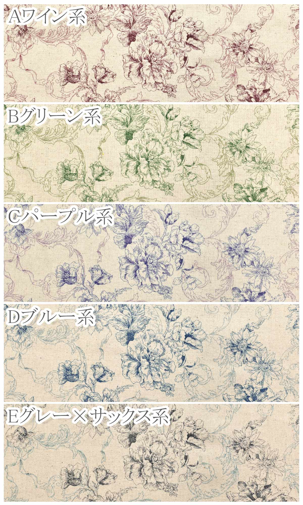 ヴィンテージフラワー綿麻キャンバス生地AP42805-1コスモ(30cm以上10cm単位切り売り)「在庫限り」