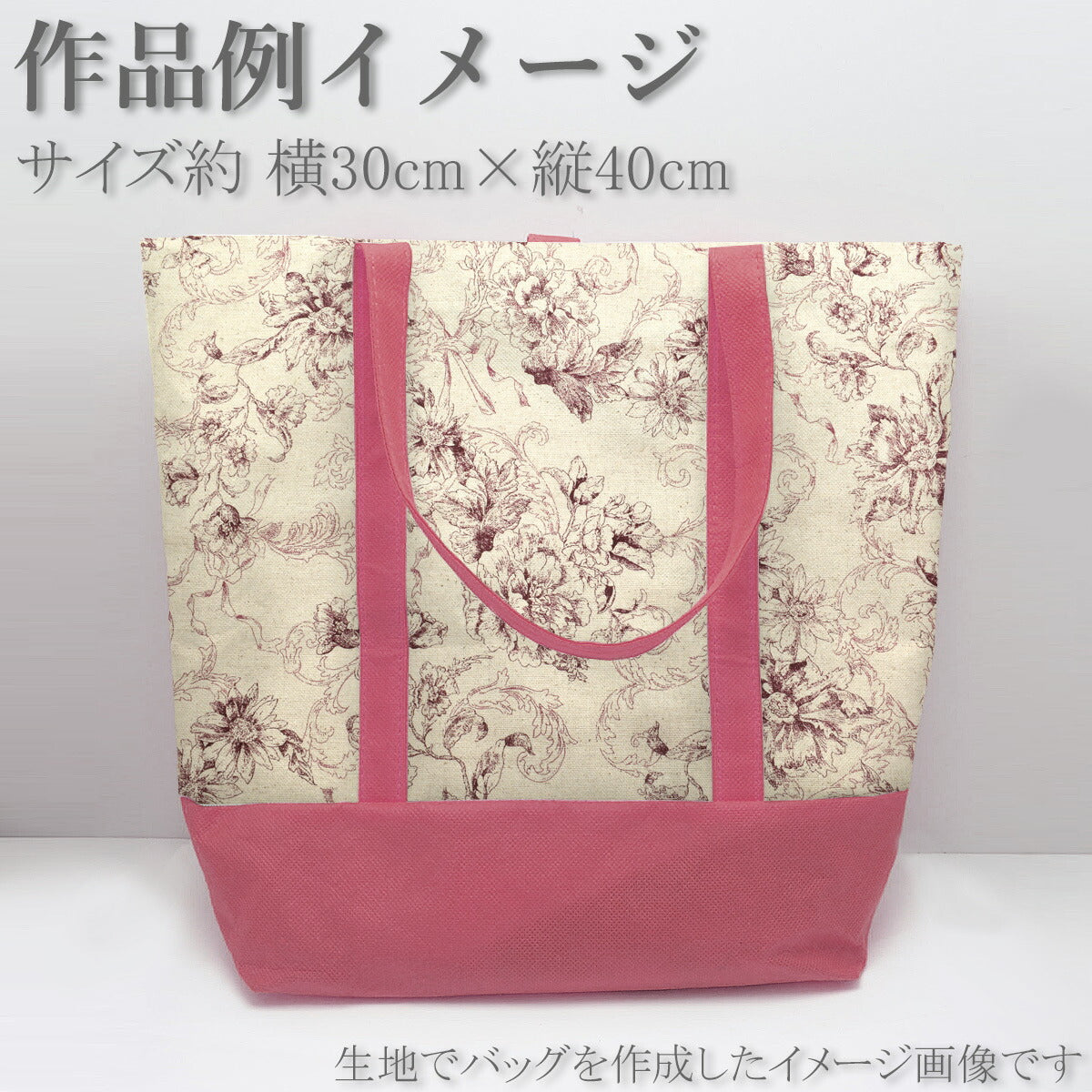 ヴィンテージフラワー綿麻キャンバス生地AP42805-1コスモ(30cm以上10cm単位切り売り)「在庫限り」