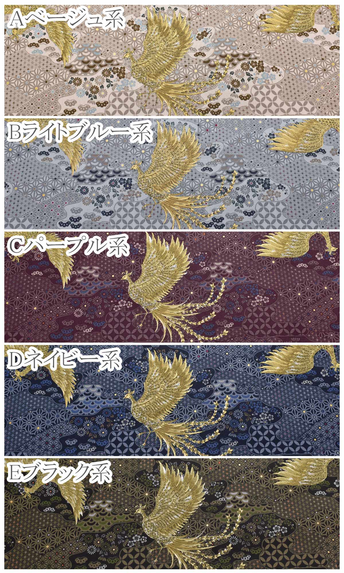 和模様と鳳凰シーチング生地SP3700-3コスモ(30cm以上10cm単位切り売り)「在庫限り」