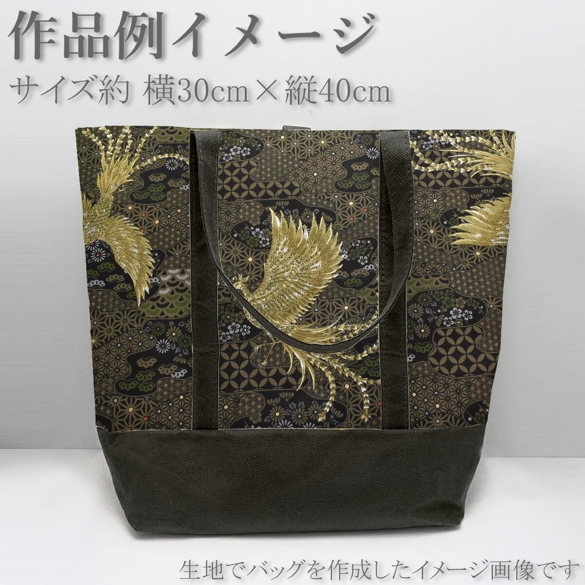 和模様と鳳凰シーチング生地SP3700-3コスモ(30cm以上10cm単位切り売り)「在庫限り」