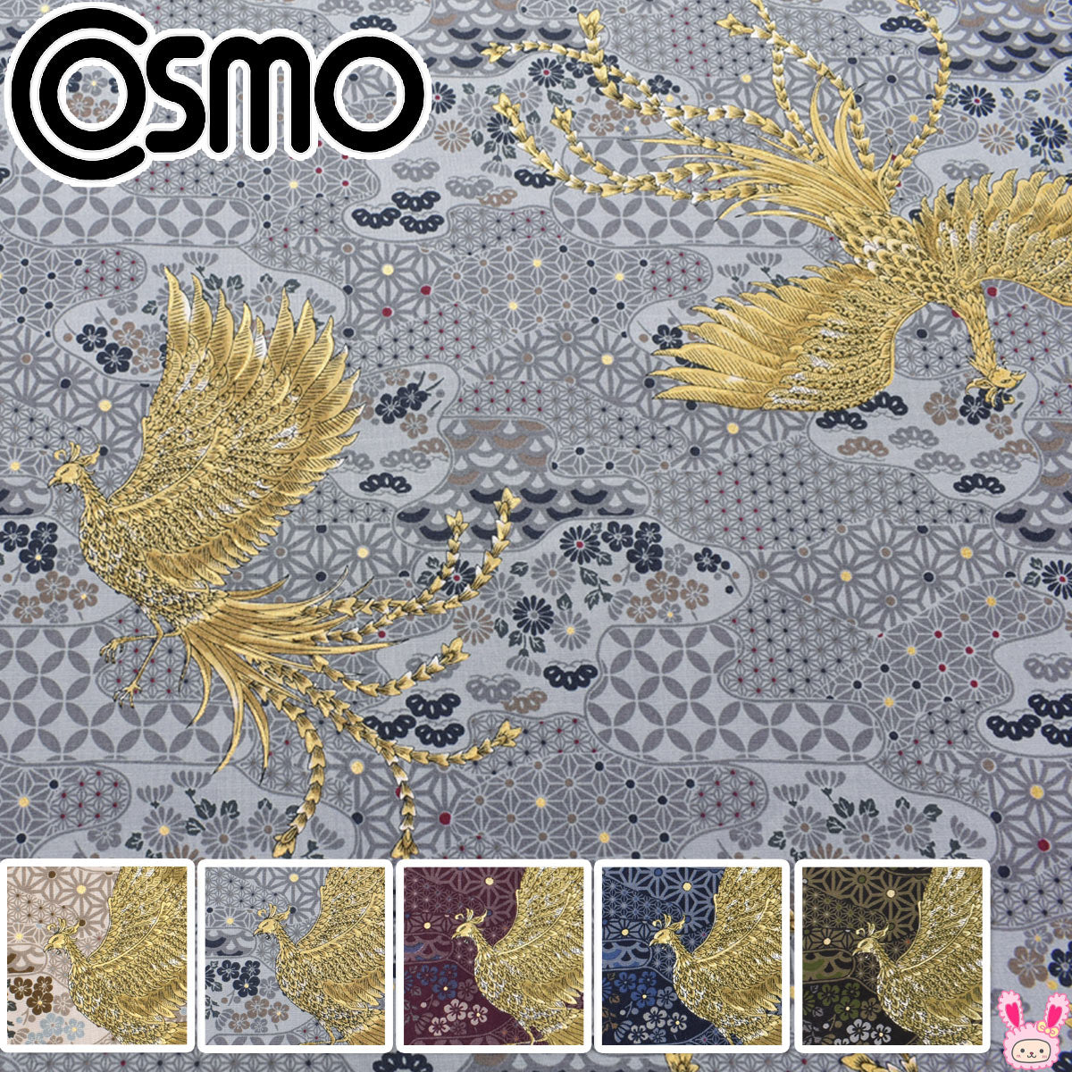 和模様と鳳凰シーチング生地SP3700-3コスモ(30cm以上10cm単位切り売り)「在庫限り」