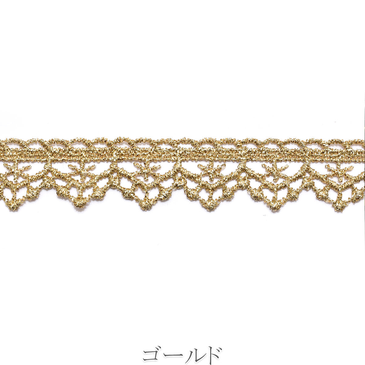片側フリル型ゴールド・シルバーレースブレード　幅14ｍｍ　10cm単位　切り売り　(50cm以上)