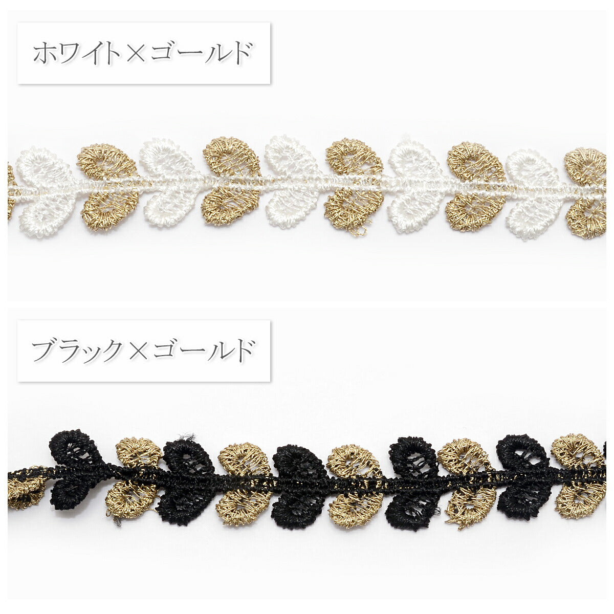 ゴールドラメ入りハートのレースブレード幅13ｍｍ10cm単位切り売り(50cm以上)［在庫限り☆］