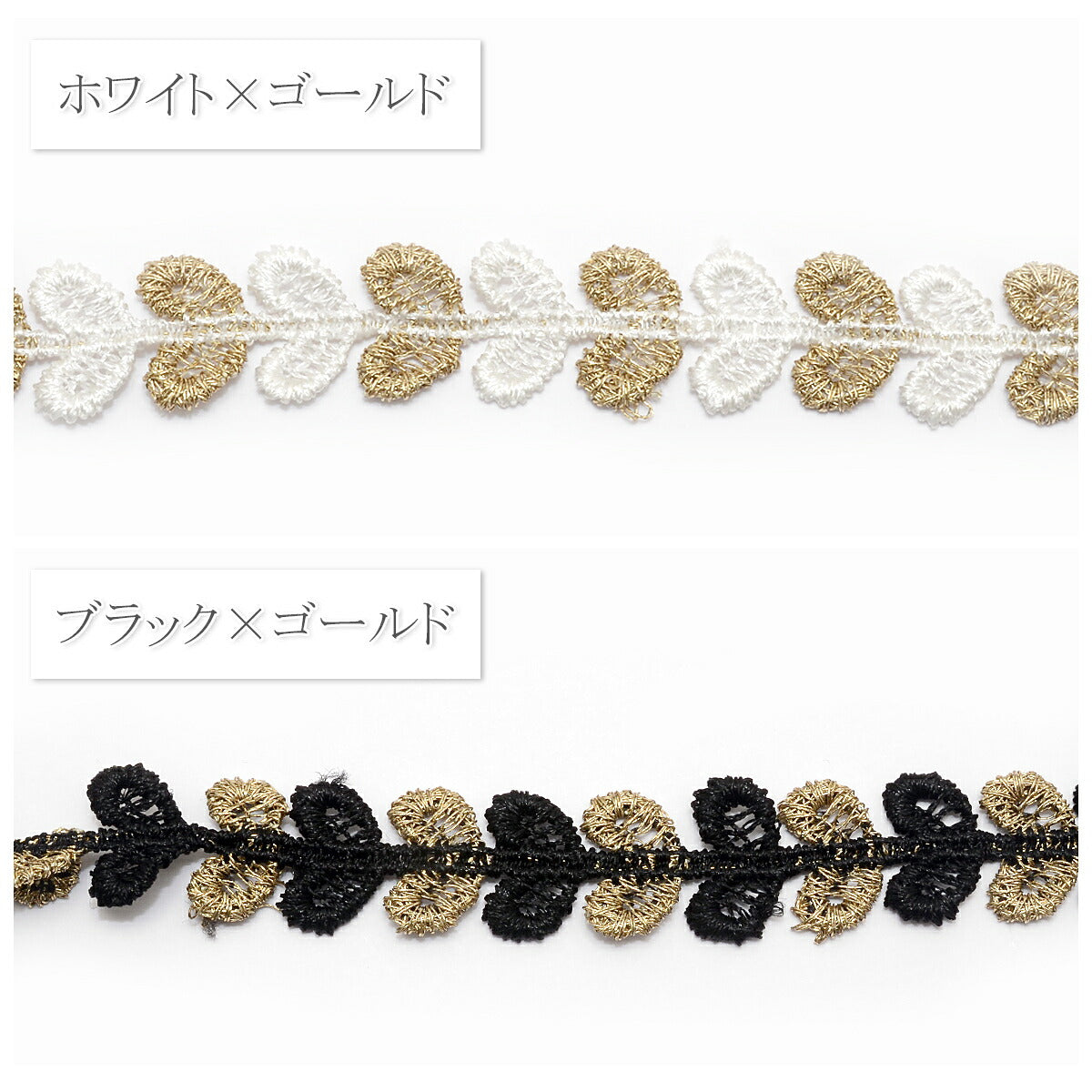 ゴールドラメ入りハートのレースブレード幅13ｍｍ10cm単位切り売り(50cm以上)［在庫限り☆］