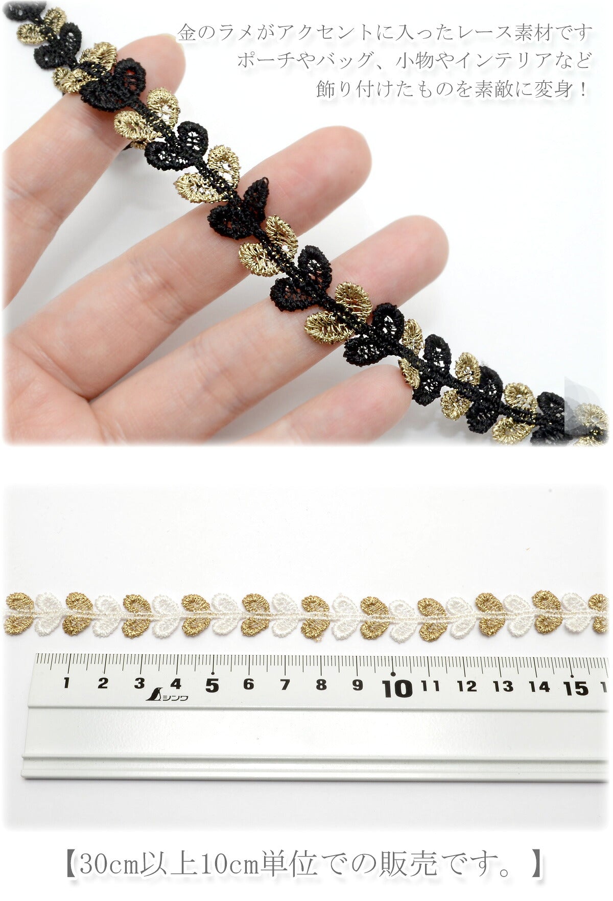 ゴールドラメ入りハートのレースブレード幅13ｍｍ10cm単位切り売り(50cm以上)［在庫限り☆］