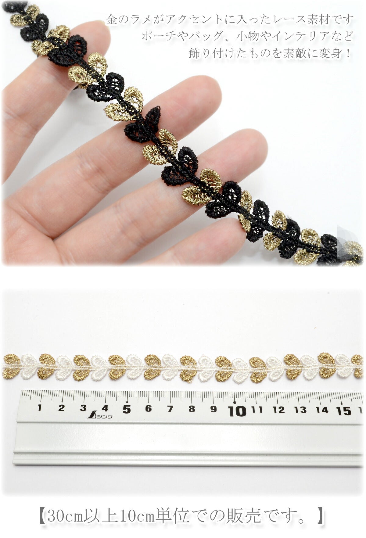 ゴールドラメ入りハートのレースブレード幅13ｍｍ10cm単位切り売り(50cm以上)［在庫限り☆］