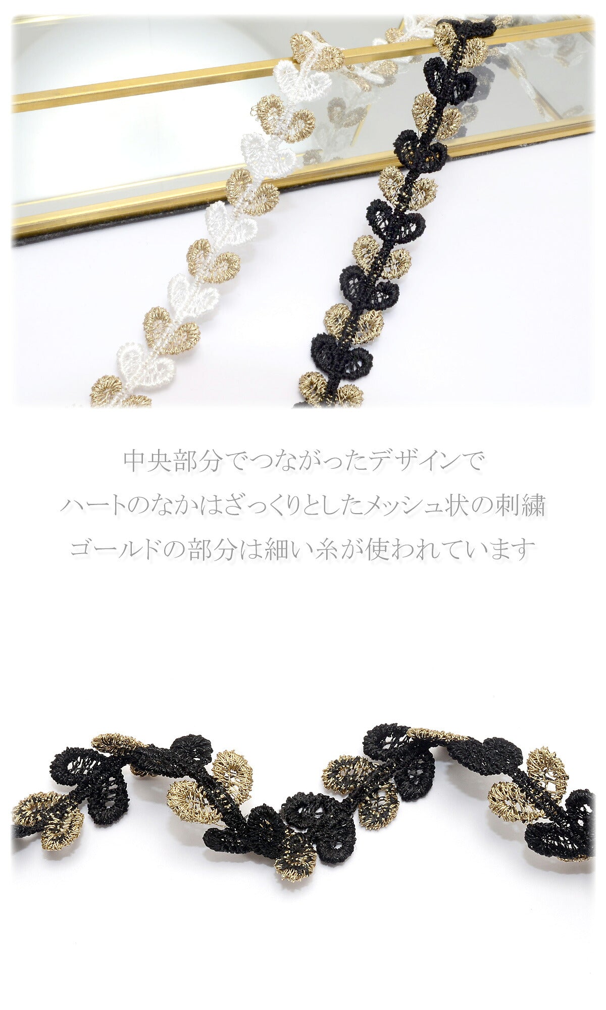 ゴールドラメ入りハートのレースブレード幅13ｍｍ10cm単位切り売り(50cm以上)［在庫限り☆］