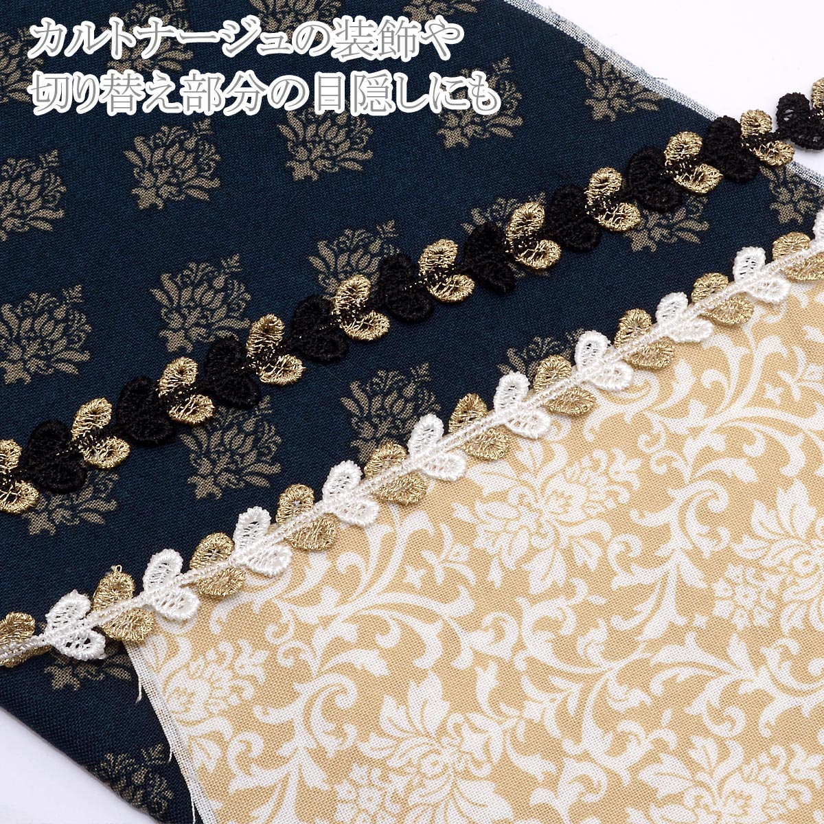 ゴールドラメ入りハートのレースブレード幅13ｍｍ10cm単位切り売り(50cm以上)［在庫限り☆］