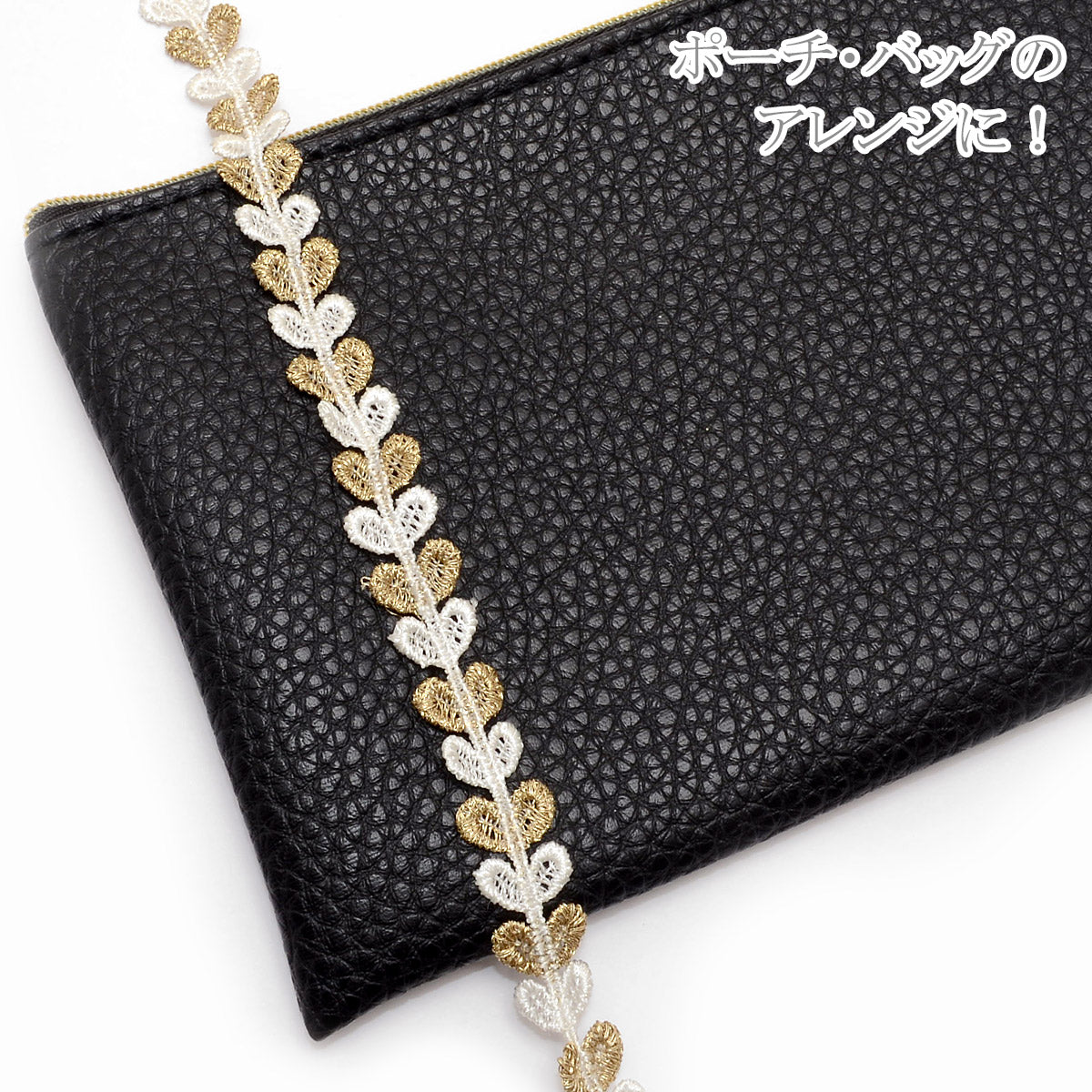 ゴールドラメ入りハートのレースブレード幅13ｍｍ10cm単位切り売り(50cm以上)［在庫限り☆］