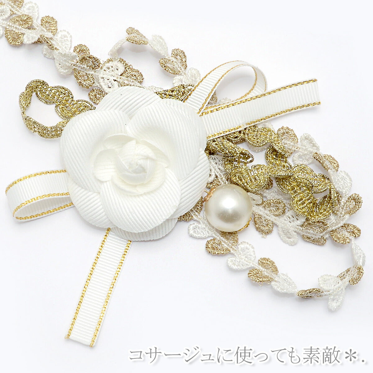 ゴールドラメ入りハートのレースブレード幅13ｍｍ10cm単位切り売り(50cm以上)［在庫限り☆］